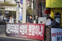 (4/2) 대구지역본부 출근 선전…