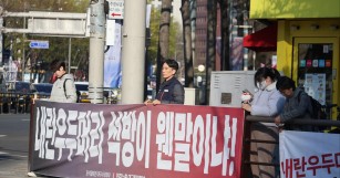 (4/2) 대구지역본부 출근 선전전