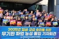 (12.29) 부산대분회 천막농성…