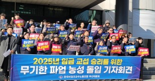 (12.29) 부산대분회 천막농성 기자회견