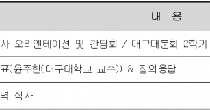 2026학년도 1학기 개강식 및 워크숍 안내