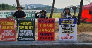 (05.14.) 대학 강사 생존권 보장, 교육부장관…