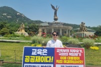 (5.15.) 비정규교수노조 청와…