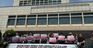 (05. 18.) 한국연구재단 2026년 인문사회학…