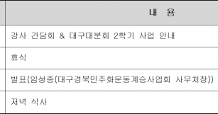 2026학년도 1학기 종강식 및 워크숍 안내