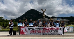 (6.26) 청와대 앞 기자회견